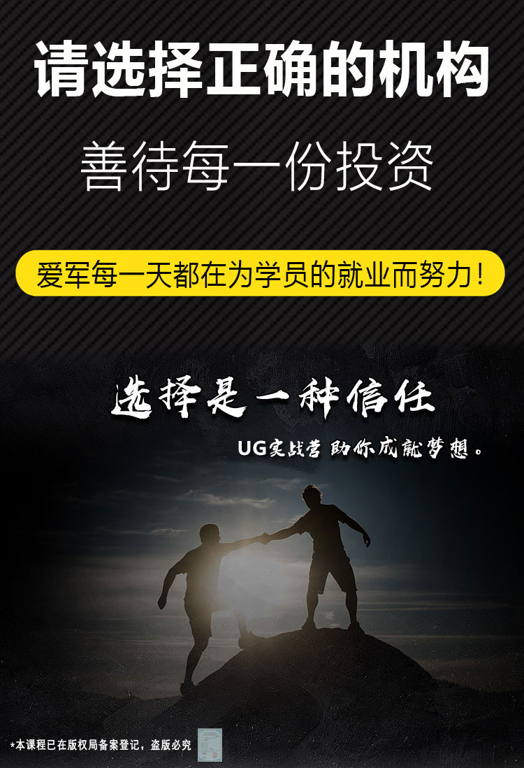 UG教程